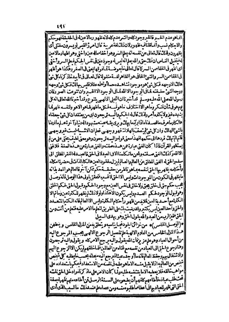 futmak.com - Page 491 - from part Three of the second Boulaq edition